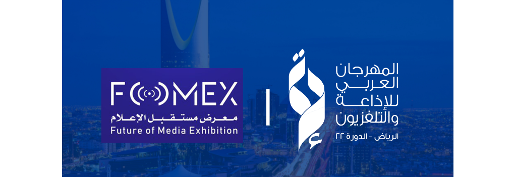 200 عارض محلي وعالمي يشاركون في معرض مستقبل الإعلام “فومكس” اليوم