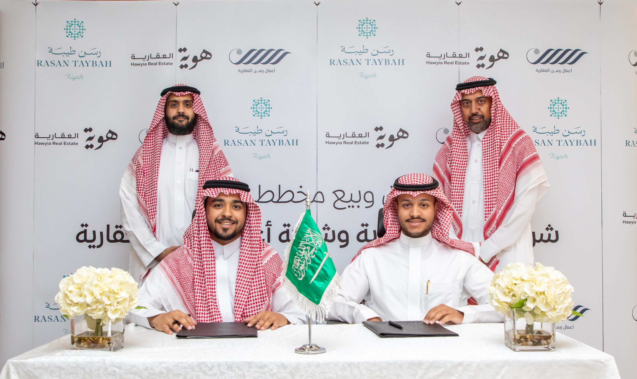 شركتا هوية وأعمال رسن العقارية توقعان اتفاقية تسويق وبيع مخطط رسن طيبة بالرياض