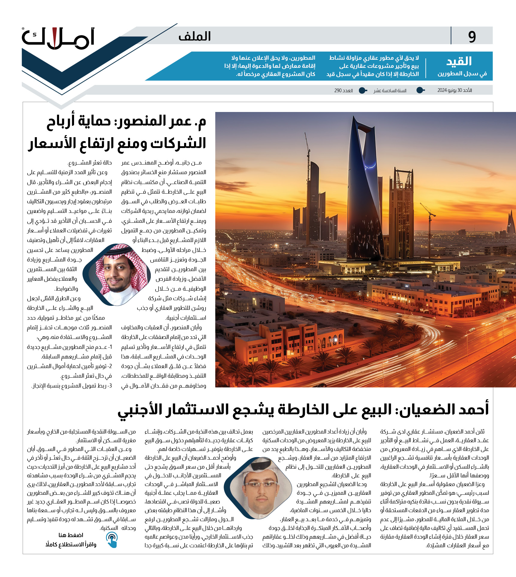 استطلاع: البيع على الخارطة..  فرصة حقيقية للتملك.. أم مغامرة محفوفة بالمخاطر؟