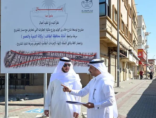 نزع 182 عقارًا بشارع خالد بن الوليد ونفق طريق الملك خالد بالطائف
