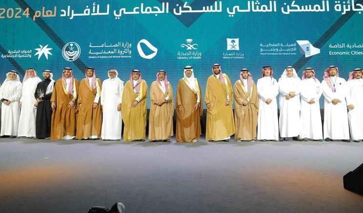 الحقيل يُكرم الشركات الفائزة بجائزة “المسكن المثالي للسكن الجماعي للأفراد 2024”