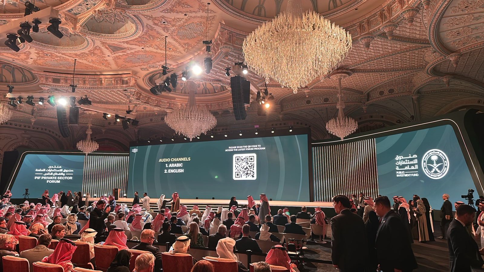 انطلاق النسخة الثالثة من منتدى صندوق الاستثمارات العامة والقطاع الخاص