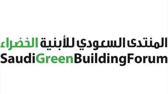 الرياض تستضيف المنتدى السعودي للأبنية الخضراء في نسخته الـ15.. أكتوبر المقبل