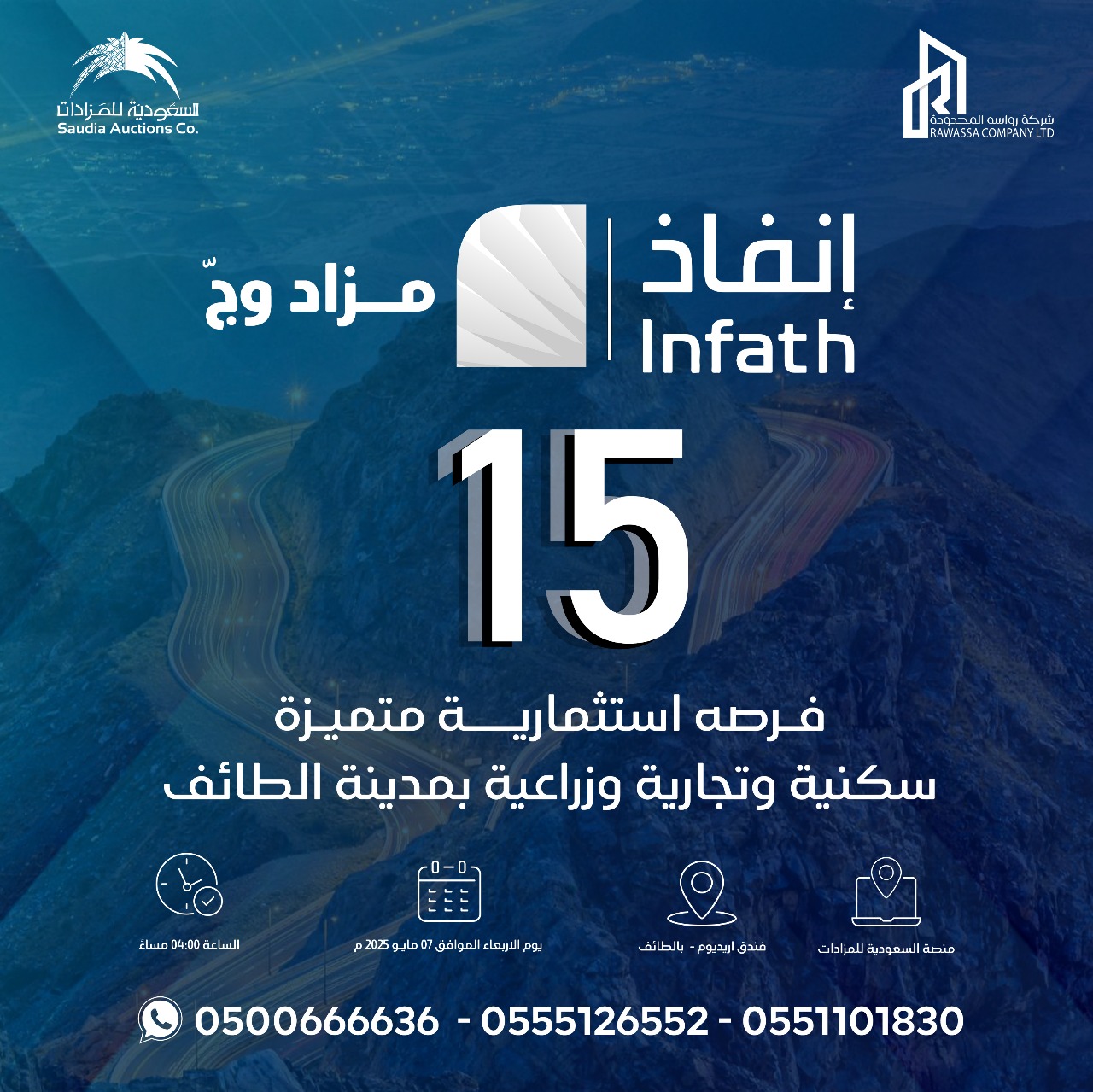 15 فرصة عقارية بمزاد وج الطائف