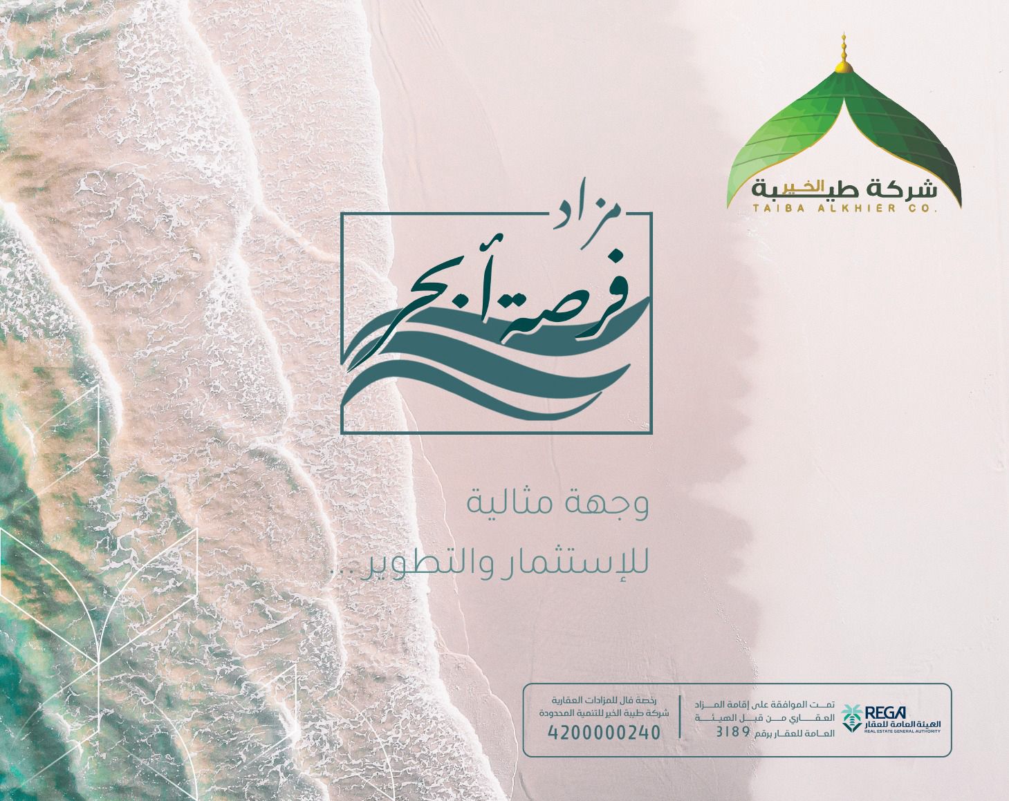 فرصة عقارية متميزة بمساحة 149,018.75 م2 بمزاد أبحر في مدينة جدة