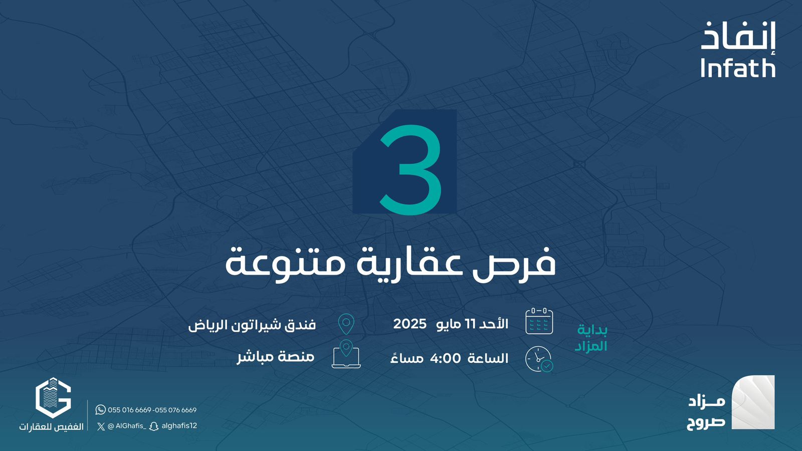 مجموعة الغفيص للعقارات تطرح 3 فرص عقارية في مزاد صروح الهجين
