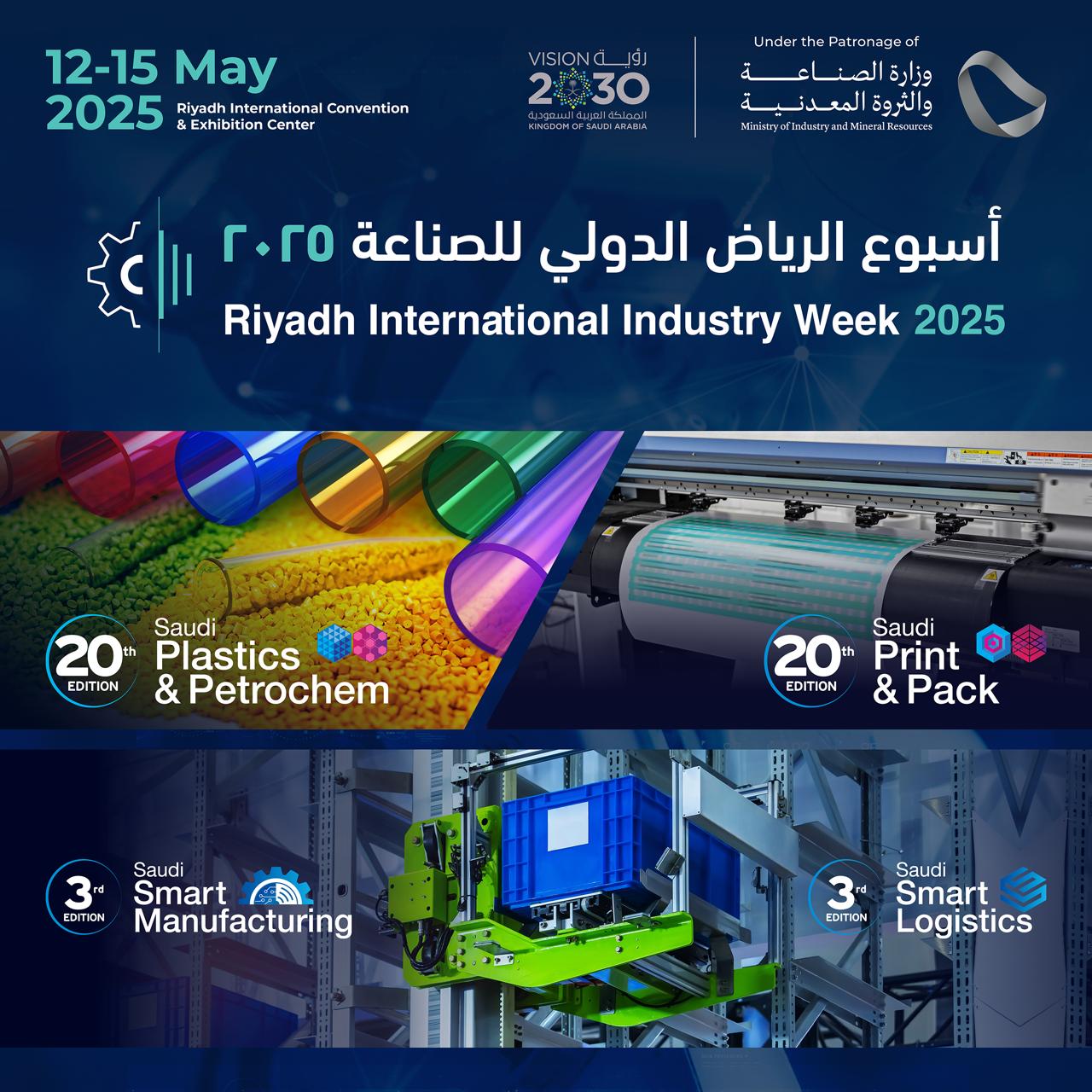 524 جهة عارضة تشارك في «أسبوع الرياض الدولي للصناعة 2025»