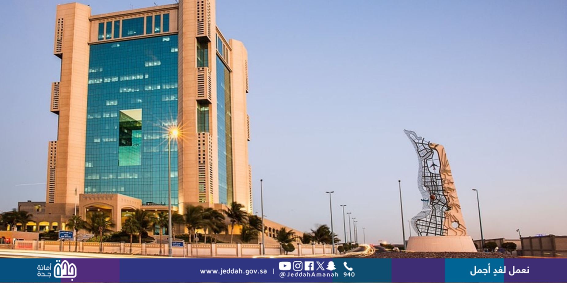 أمانة محافظة جدة تطرح 1.4 مليون متر مربع كفرص استثمارية متنوعة وجديدة