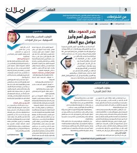 استطلاع تعثر المزادات العقارية 2