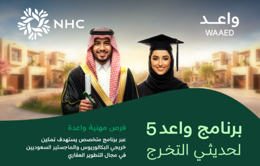 برنامج واعد