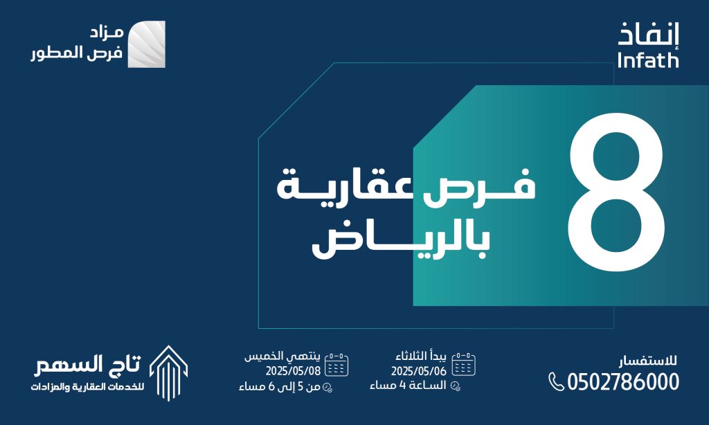 بوست فرص المطور تويتر