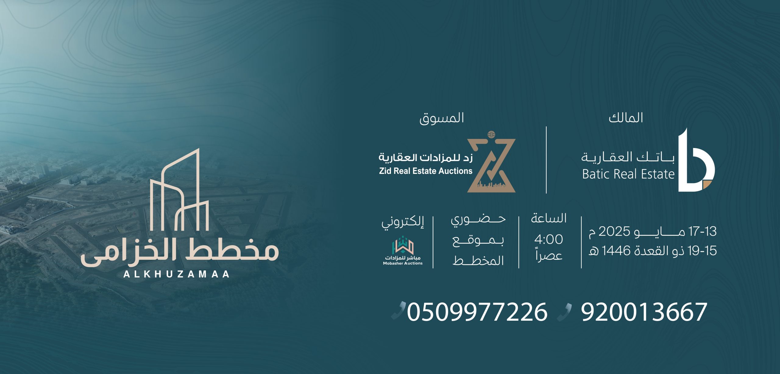 «زد للمزادات العقارية» تطرح 161 قطعة أرض سكنية في مخطط الخزامى بالمدينة المنورة