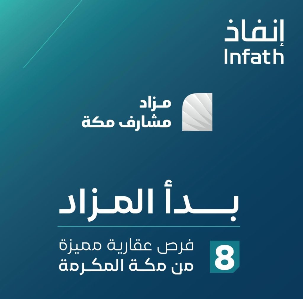 مشارف مكة 2