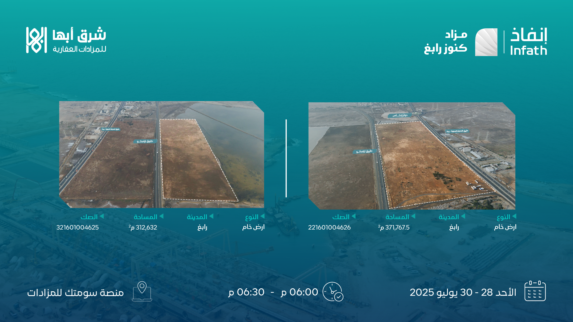 فرص استثمارية كبيرة بمزاد كنوز رابغ