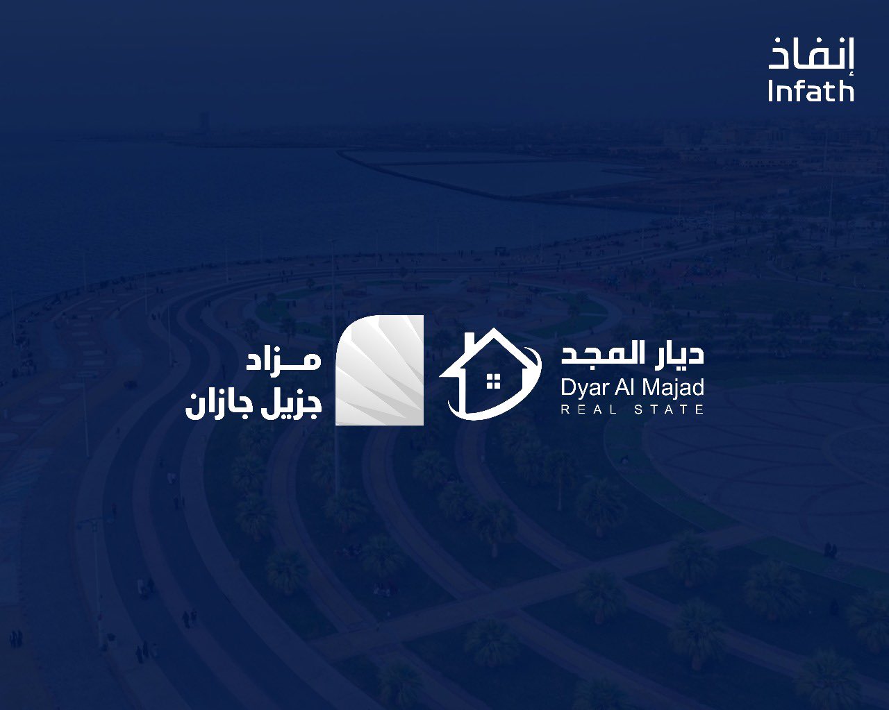 «ديار المجد العقاري» تطرح ‎عقارات مميزة بمنطقة جيزان