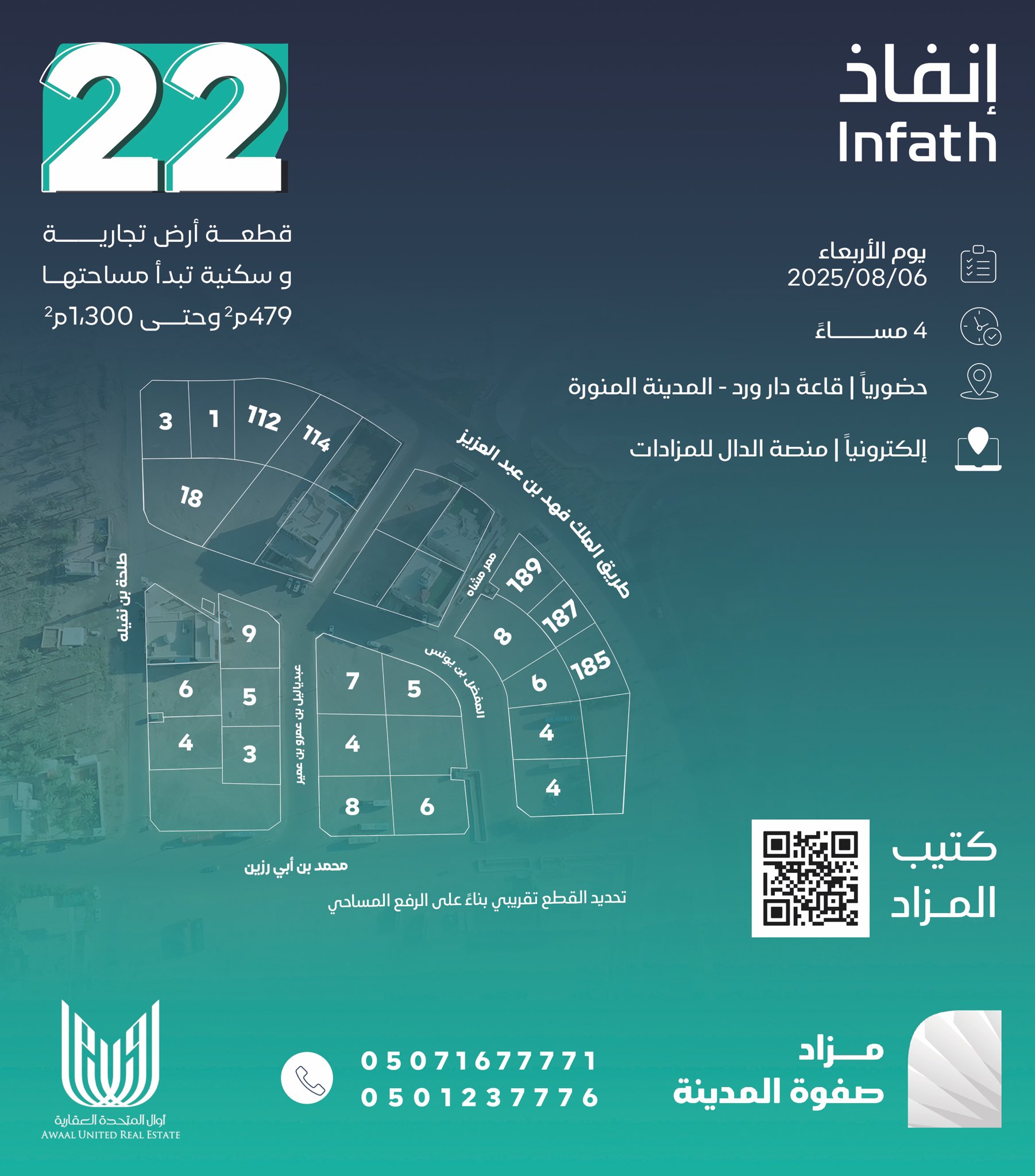 “أوال المتحدة العقارية” تطرح مزاد “صفوة المدينة” لبيع 22 قطعة أرض