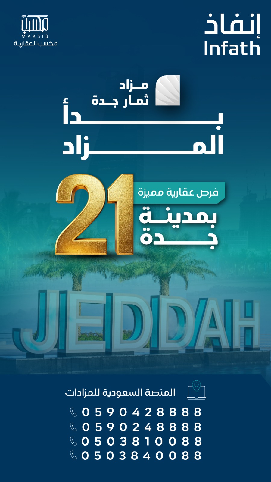 21 فرصة عقارية مميزة في مزاد ثمار جدة الإلكتروني