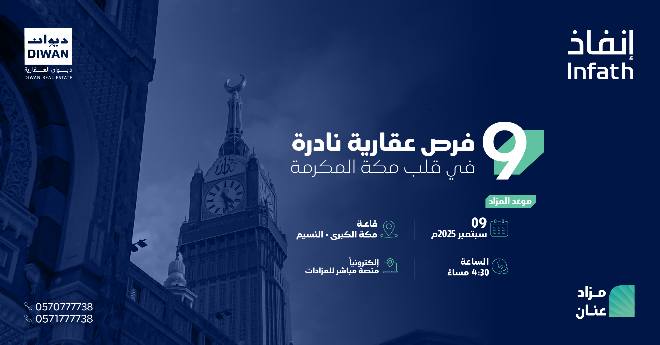 «9» فرص عقارية بمزاد عنان