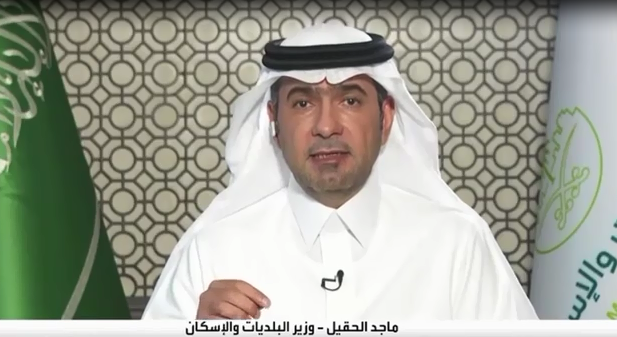 بالفيديو.. الحقيل: الهبات العقارية تسير في نطاقها الطبيعي ورأينا هبات عكسية