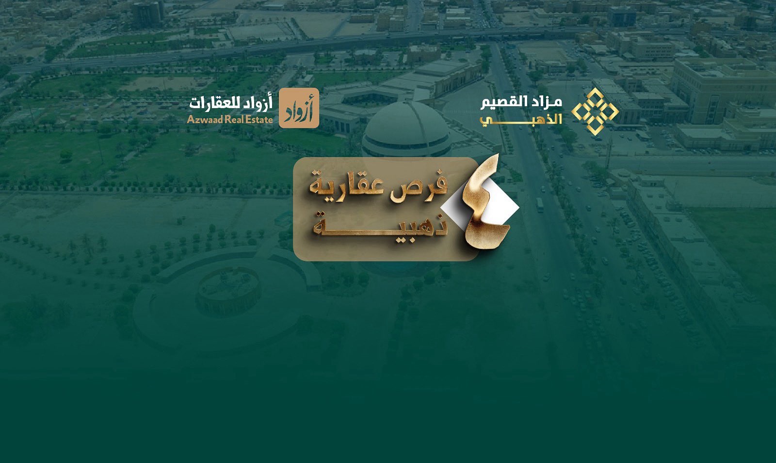 أزواد للعقارات تطرح 4 عقارات ذهبية في مزاد «القصيم الذهبي»