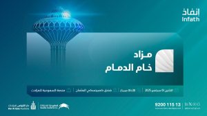 مزاد خام الرياض - دار القياس