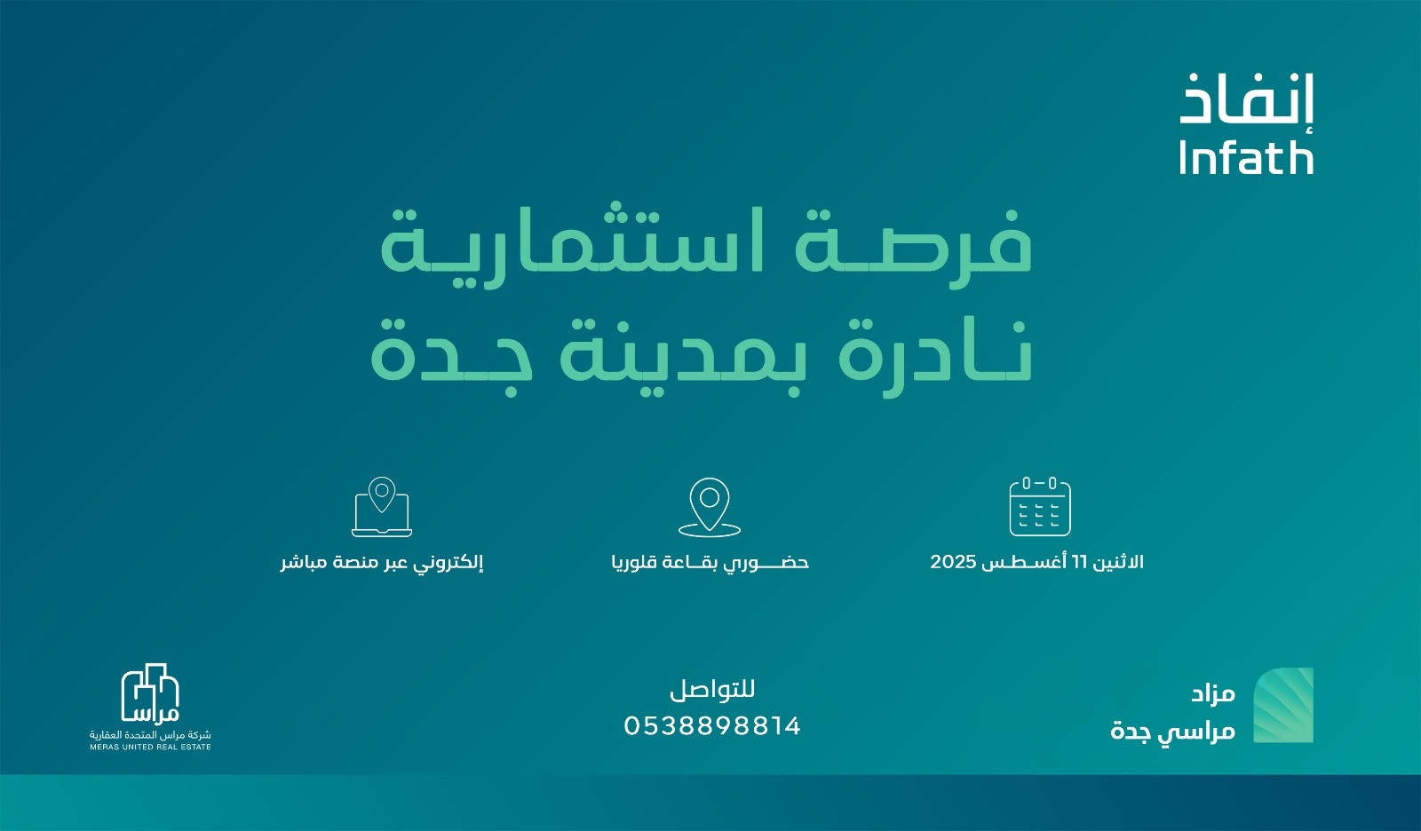 شركة مراس المتحدة العقارية تطرح فرصة استثمارية في مزاد “مراسي جدة”