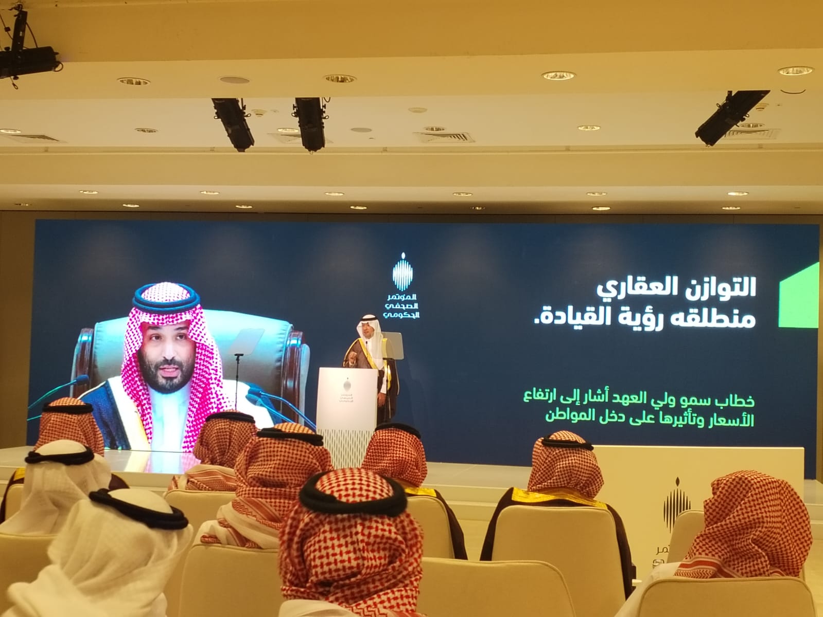 بالفيديو.. نص كلمتي الحقيل ورئيس هيئة العقار عن ضبط السوق العقاري في المؤتمر الصحفي الحكومي