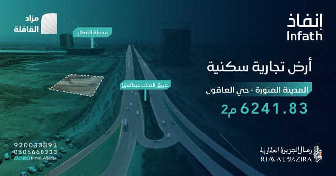 (9) أراضٍ استثمارية بمزاد القافلة في المدينة المنورة