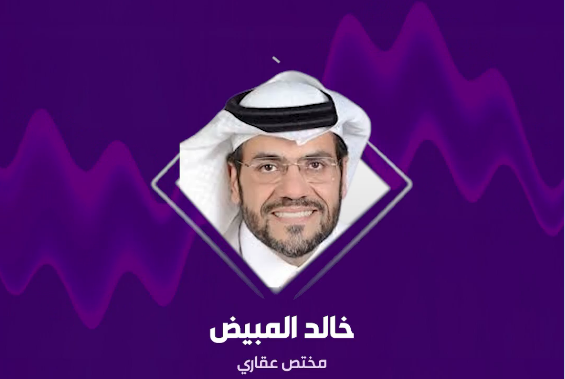 بالفيديو.. هل تلبي المنتجات السكنية والتمويلية احتياجات جميع الفئات في المملكة؟