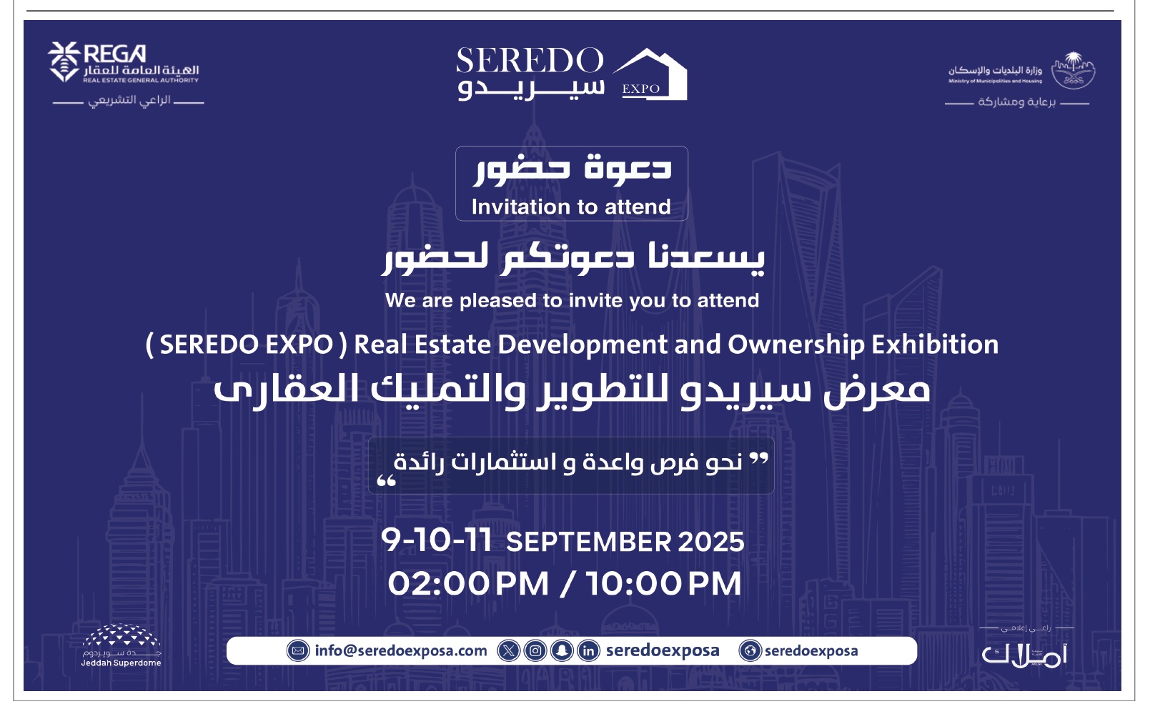 ينطلق غدًا بجدة.. معرض سيريدو 2025 يستعرض أحدث الفرص والأساليب العقارية