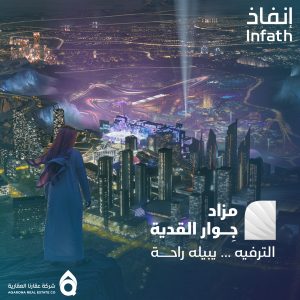 مزاد شركة عقارنا