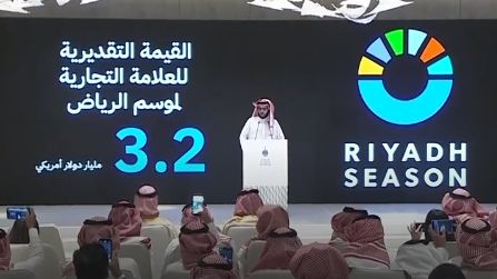 موسم الرياض 2025.. الشعار يتجاوز 3.2 مليار دولار في قيمته السوقية خلال عامين