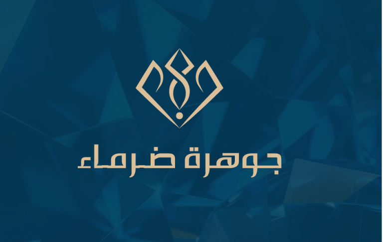 مزاد ضرما الزراعي