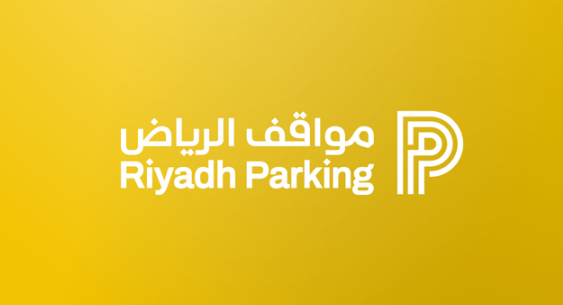 “مواقف الرياض” تعلن عن تفعيل المواقف المدارة المجانية في حي الرحمانية