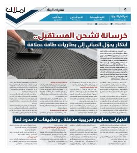 الخرسانة الجاهزة