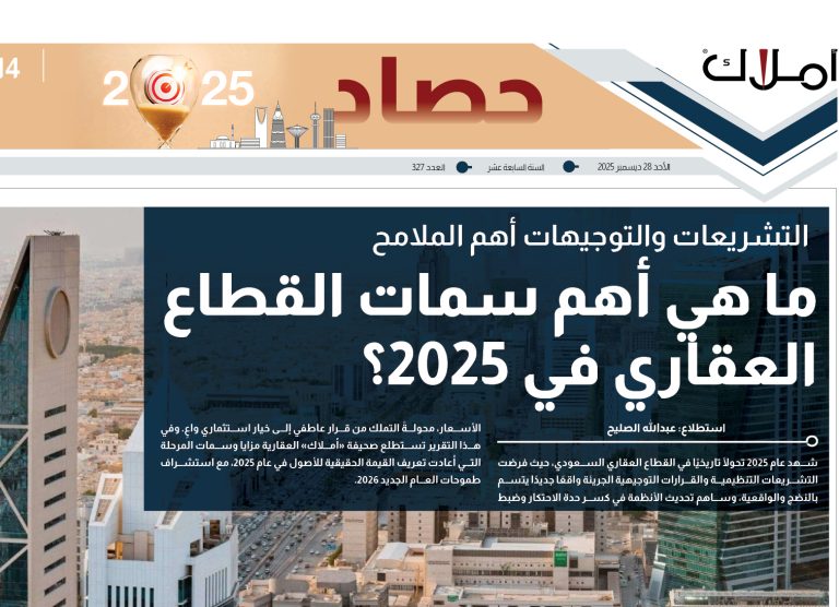 قصاصة الاستطلاع